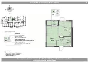 1-к квартира, вторичка, 34м2, 1/18 этаж