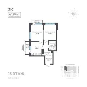 2-к квартира, строящийся дом, 48м2, 15/17 этаж