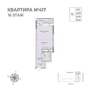Студия квартира, строящийся дом, 36м2, 16/17 этаж