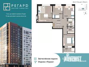 4-к квартира, строящийся дом, 79м2, 4/17 этаж