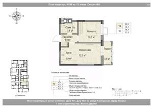 2-к квартира, вторичка, 36м2, 15/18 этаж
