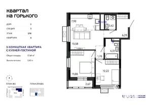 3-к квартира, вторичка, 58м2, 5/16 этаж