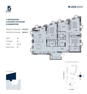 4-к квартира, вторичка, 113м2, 5/12 этаж