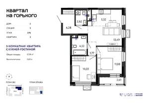 3-к квартира, вторичка, 58м2, 2/16 этаж