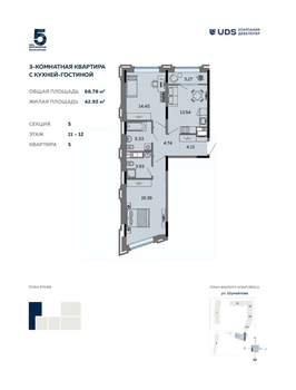 3-к квартира, вторичка, 69м2, 12/12 этаж