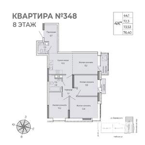 3-к квартира, строящийся дом, 76м2, 8/17 этаж