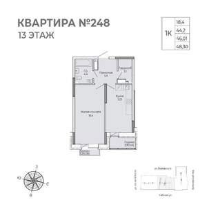 1-к квартира, строящийся дом, 48м2, 13/17 этаж