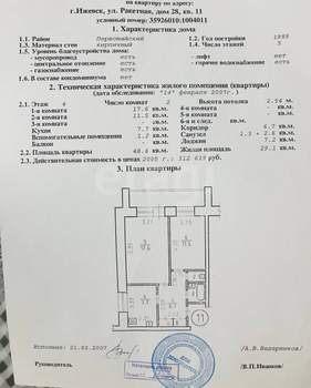 2-к квартира, вторичка, 49м2, 4/5 этаж
