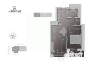 1-к квартира, сданный дом, 48м2, 9/17 этаж
