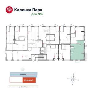 2-к квартира, вторичка, 65м2, 1/17 этаж