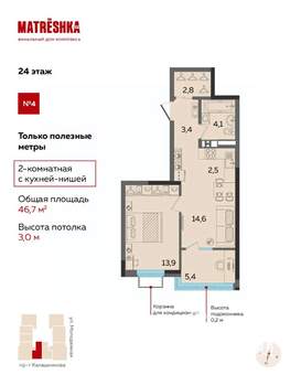 2-к квартира, вторичка, 47м2, 24/25 этаж