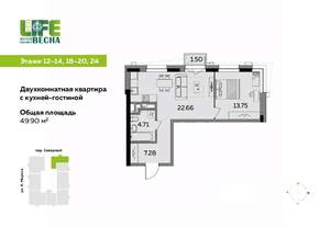 2-к квартира, вторичка, 50м2, 13/25 этаж