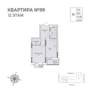 1-к квартира, строящийся дом, 43м2, 12/17 этаж
