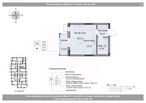 Студия квартира, вторичка, 27м2, 12/18 этаж