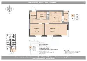 2-к квартира, вторичка, 53м2, 8/18 этаж