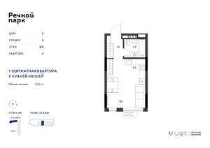 Студия квартира, вторичка, 27м2, 3/25 этаж
