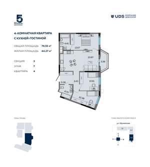 4-к квартира, вторичка, 80м2, 7/17 этаж