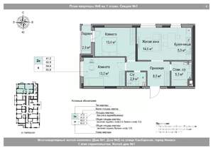 3-к квартира, вторичка, 64м2, 1/18 этаж