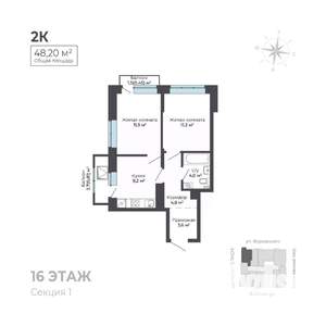 2-к квартира, строящийся дом, 48м2, 16/17 этаж