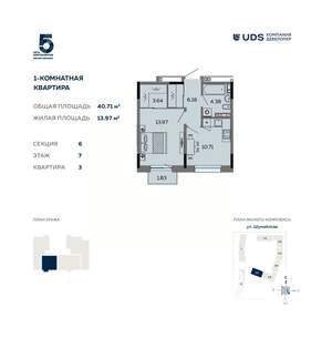 1-к квартира, вторичка, 41м2, 7/12 этаж