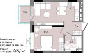 1-к квартира, строящийся дом, 43м2, 3/15 этаж