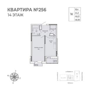 1-к квартира, строящийся дом, 48м2, 14/17 этаж