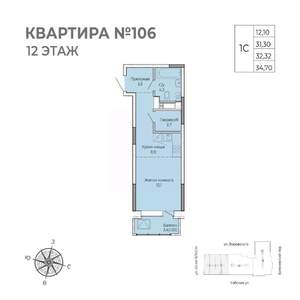 Студия квартира, строящийся дом, 35м2, 12/17 этаж