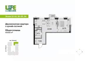 2-к квартира, вторичка, 50м2, 14/25 этаж