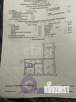 3-к квартира, вторичка, 55м2, 5/9 этаж