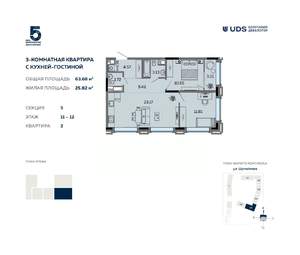 3-к квартира, вторичка, 64м2, 11/12 этаж