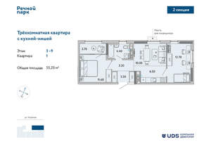 3-к квартира, вторичка, 55м2, 3/9 этаж