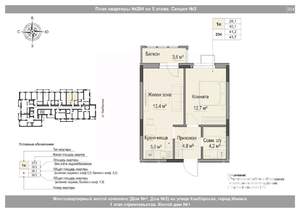 2-к квартира, вторичка, 41м2, 5/18 этаж
