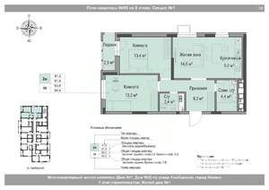 3-к квартира, вторичка, 63м2, 8/18 этаж