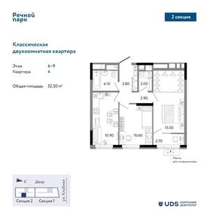 2-к квартира, вторичка, 53м2, 8/25 этаж