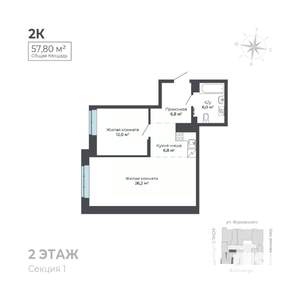 2-к квартира, строящийся дом, 58м2, 2/17 этаж