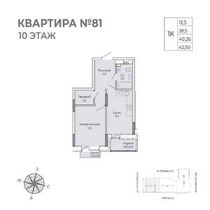 1-к квартира, строящийся дом, 43м2, 10/17 этаж