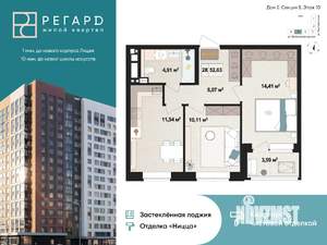 2-к квартира, строящийся дом, 53м2, 10/17 этаж