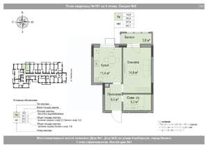 1-к квартира, вторичка, 38м2, 4/18 этаж