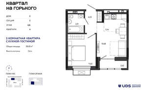 2-к квартира, вторичка, 38м2, 4/17 этаж