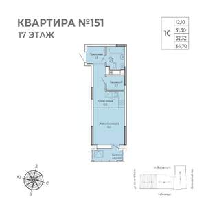 Студия квартира, строящийся дом, 35м2, 17/17 этаж