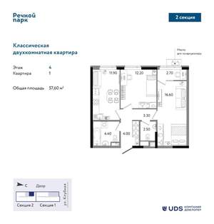 2-к квартира, вторичка, 58м2, 4/25 этаж