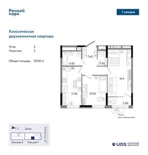 2-к квартира, вторичка, 55м2, 2/25 этаж