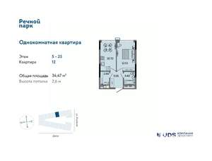 1-к квартира, строящийся дом, 34м2, 23/25 этаж