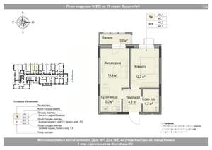 2-к квартира, вторичка, 41м2, 13/18 этаж