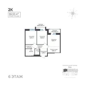 2-к квартира, строящийся дом, 67м2, 6/17 этаж