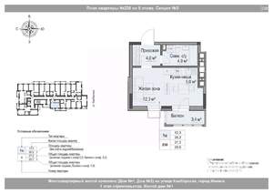Студия квартира, вторичка, 27м2, 8/18 этаж