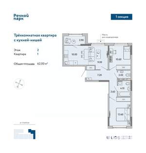 3-к квартира, вторичка, 62м2, 2/9 этаж