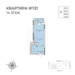 Студия квартира, строящийся дом, 28м2, 14/17 этаж