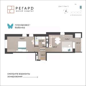2-к квартира, вторичка, 45м2, 13/17 этаж