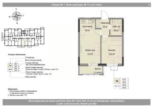 Студия квартира, вторичка, 40м2, 2/18 этаж